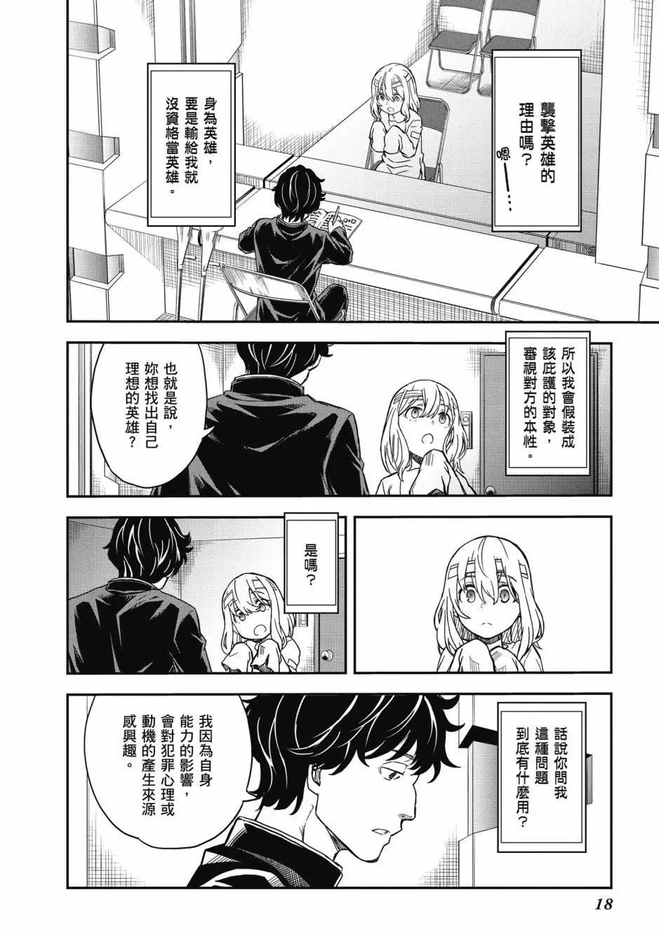 第17卷18
