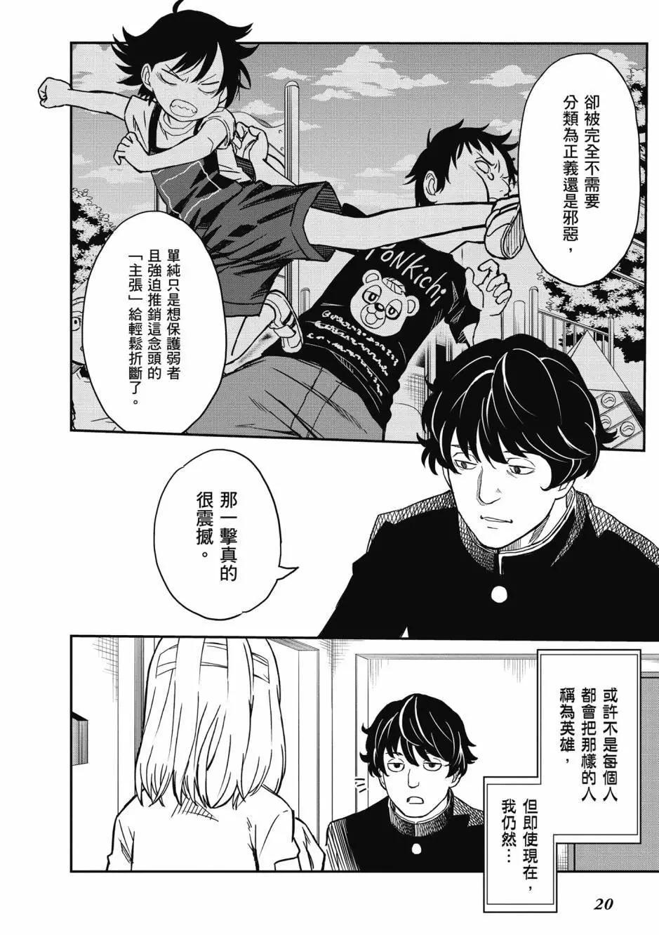 第17卷20