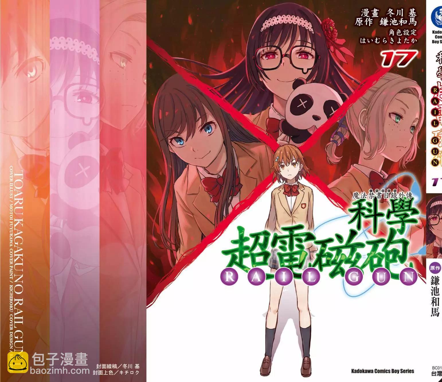 第17卷241