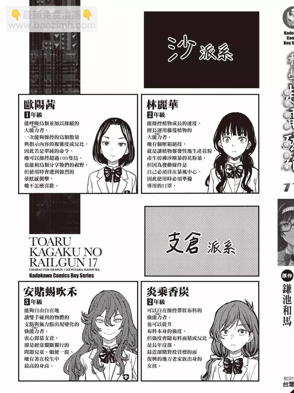 第17卷243
