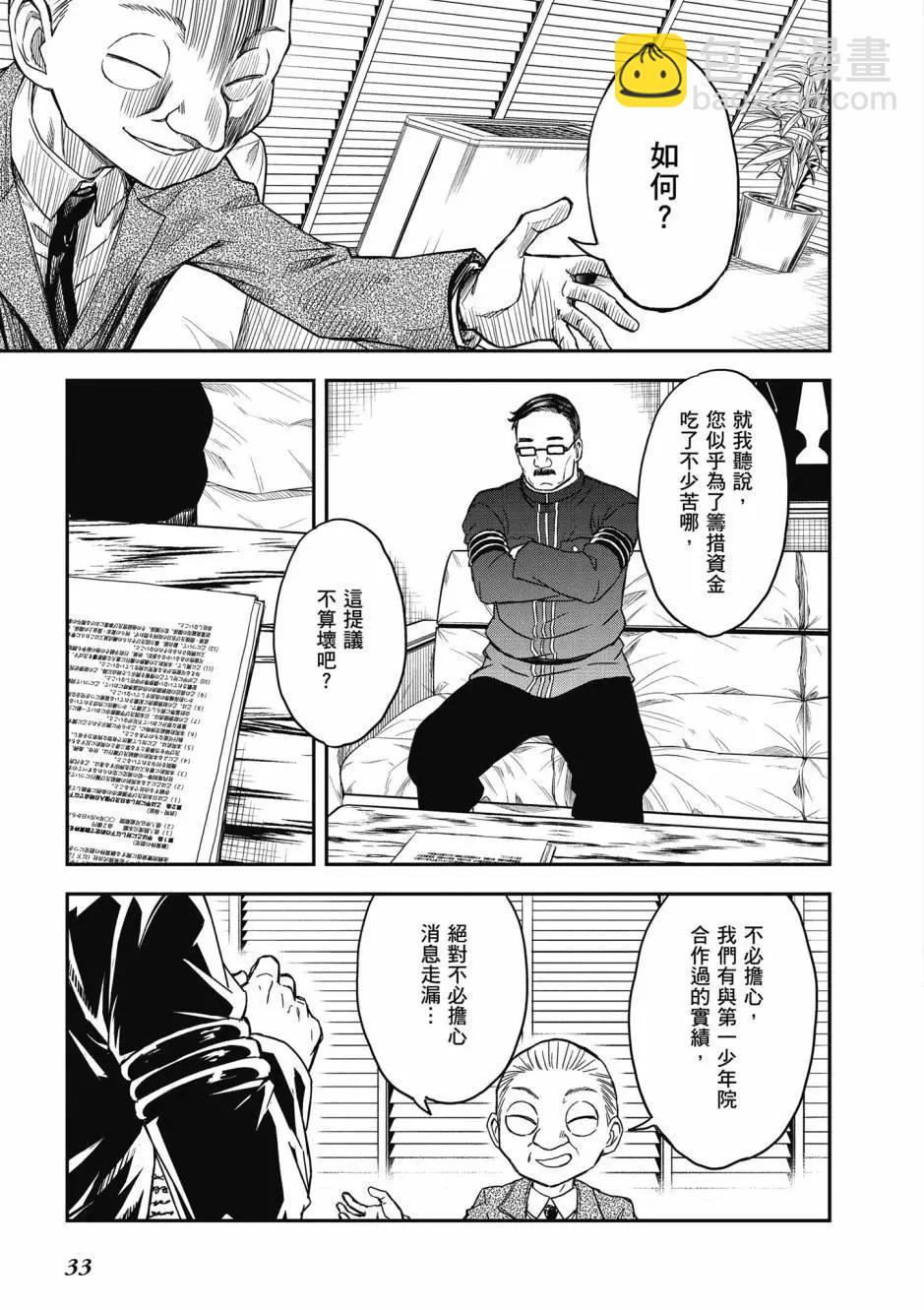 第17卷33