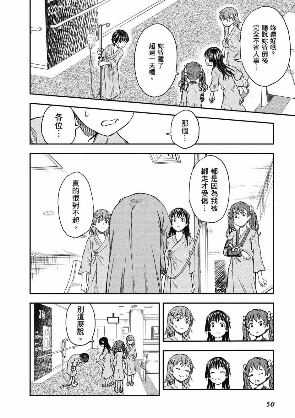 第17卷54