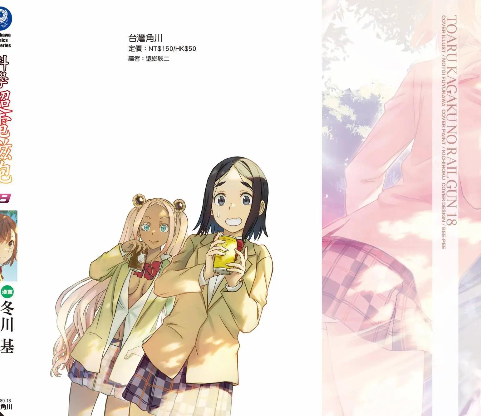 第18卷241