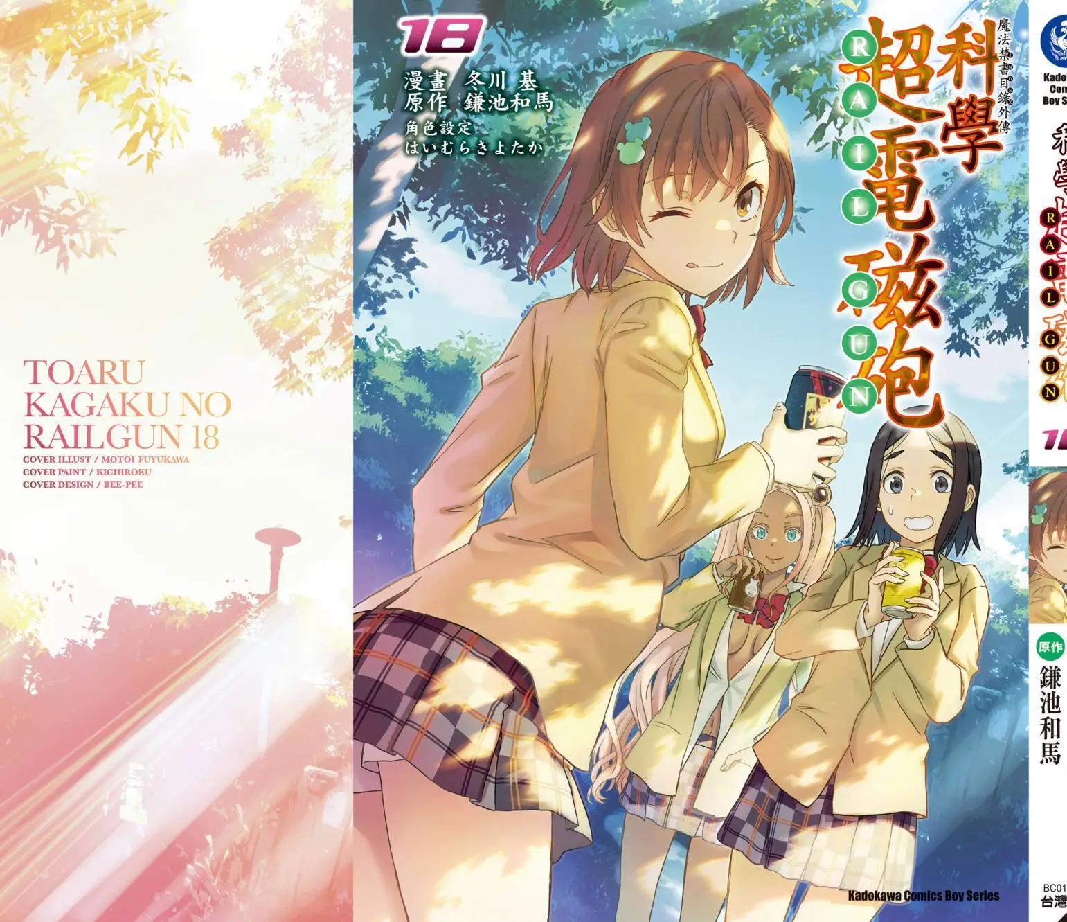 第18卷242