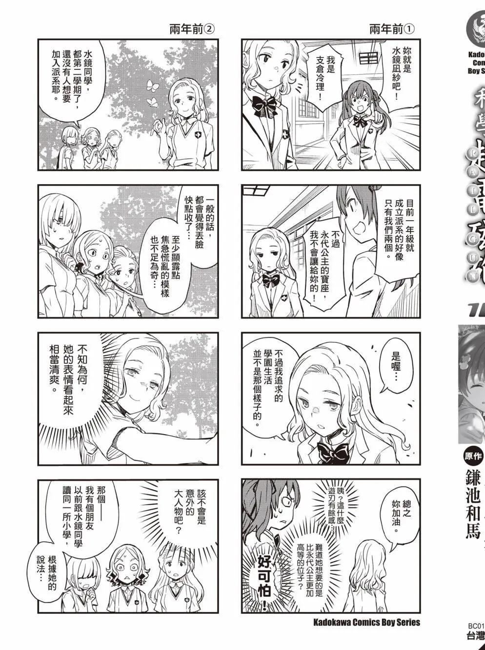 第18卷244
