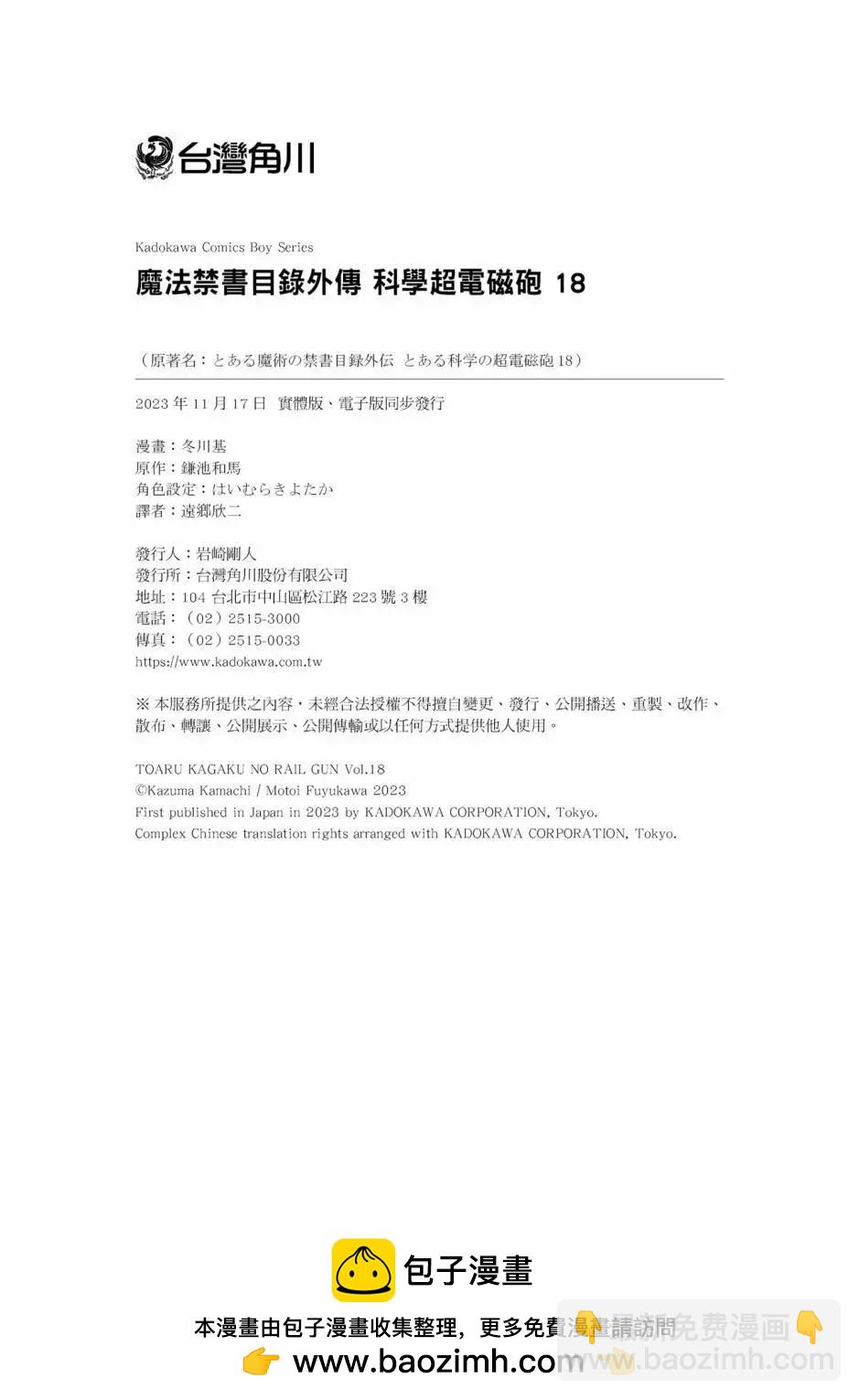 第18卷245