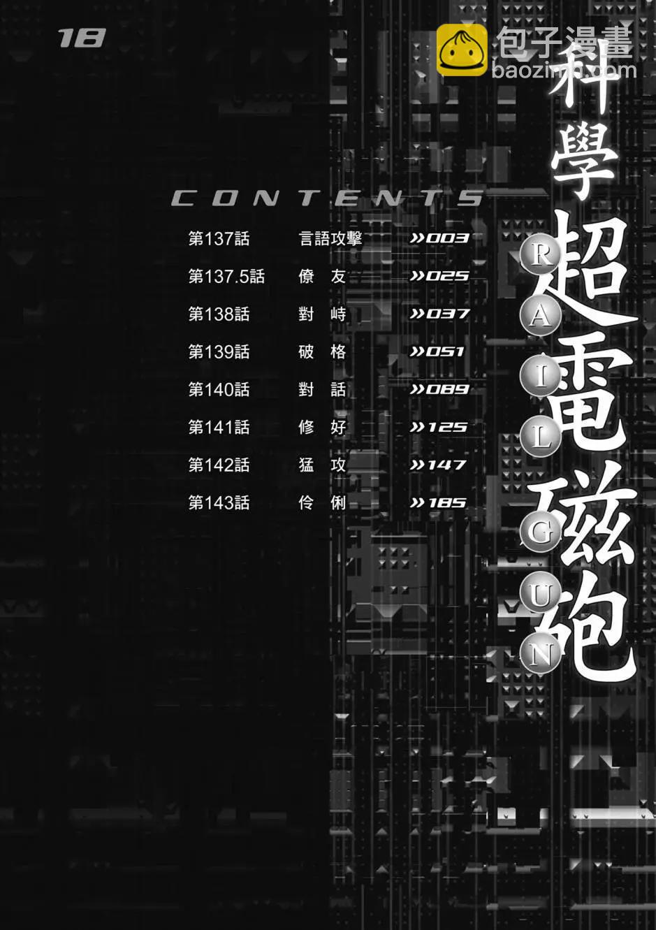 第18卷3