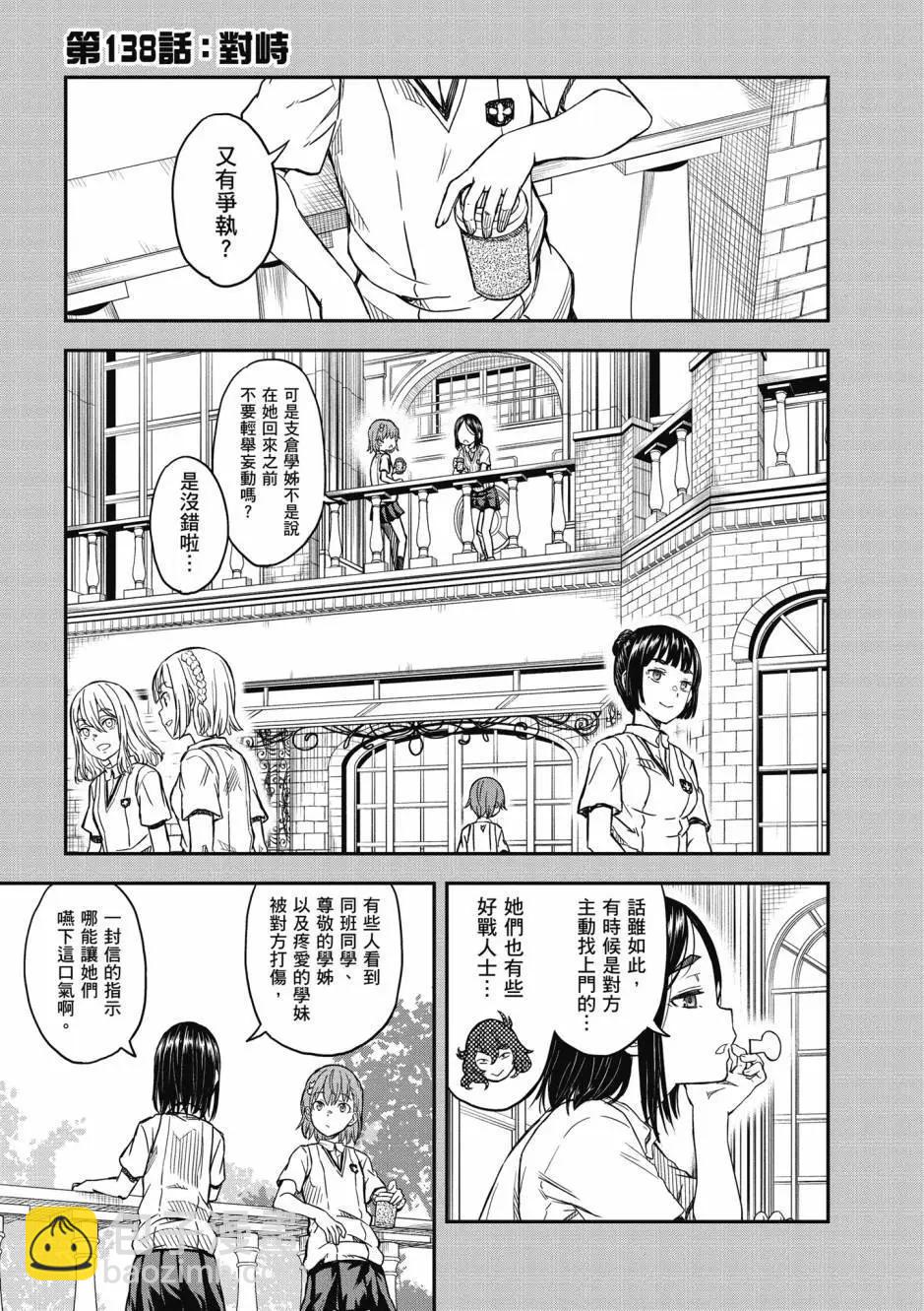 第18卷38