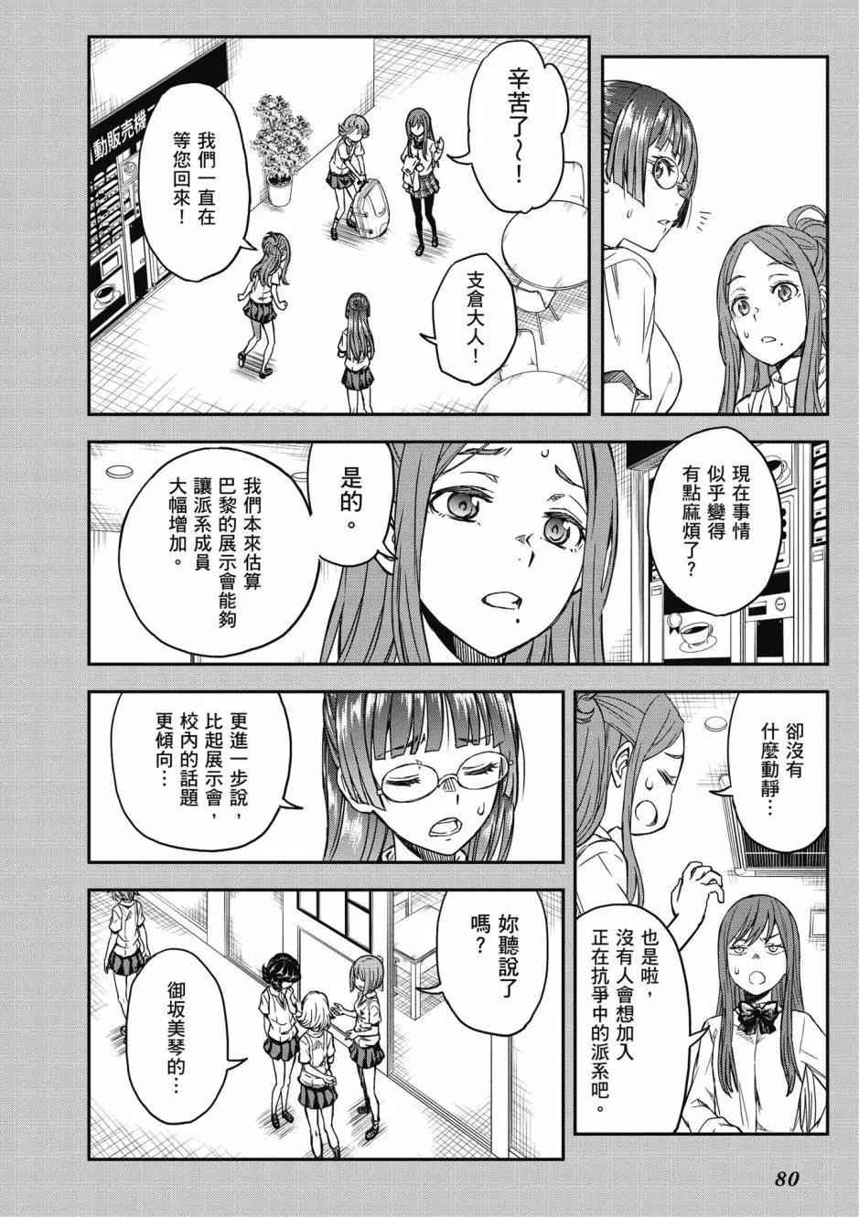 第18卷85