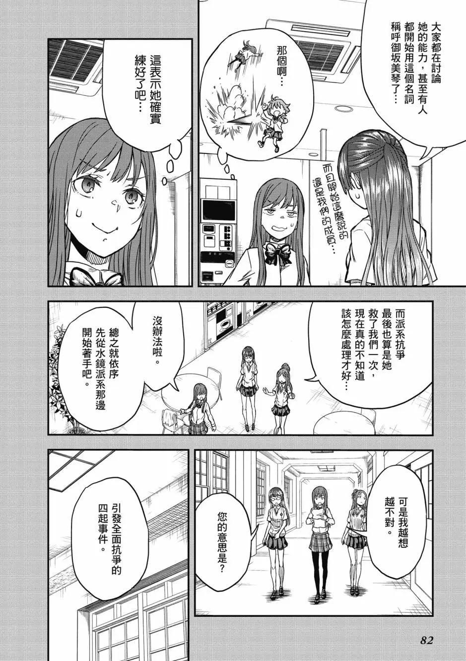 第18卷87
