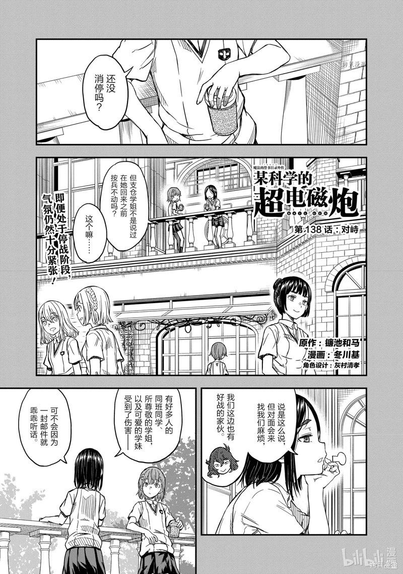 第138话0