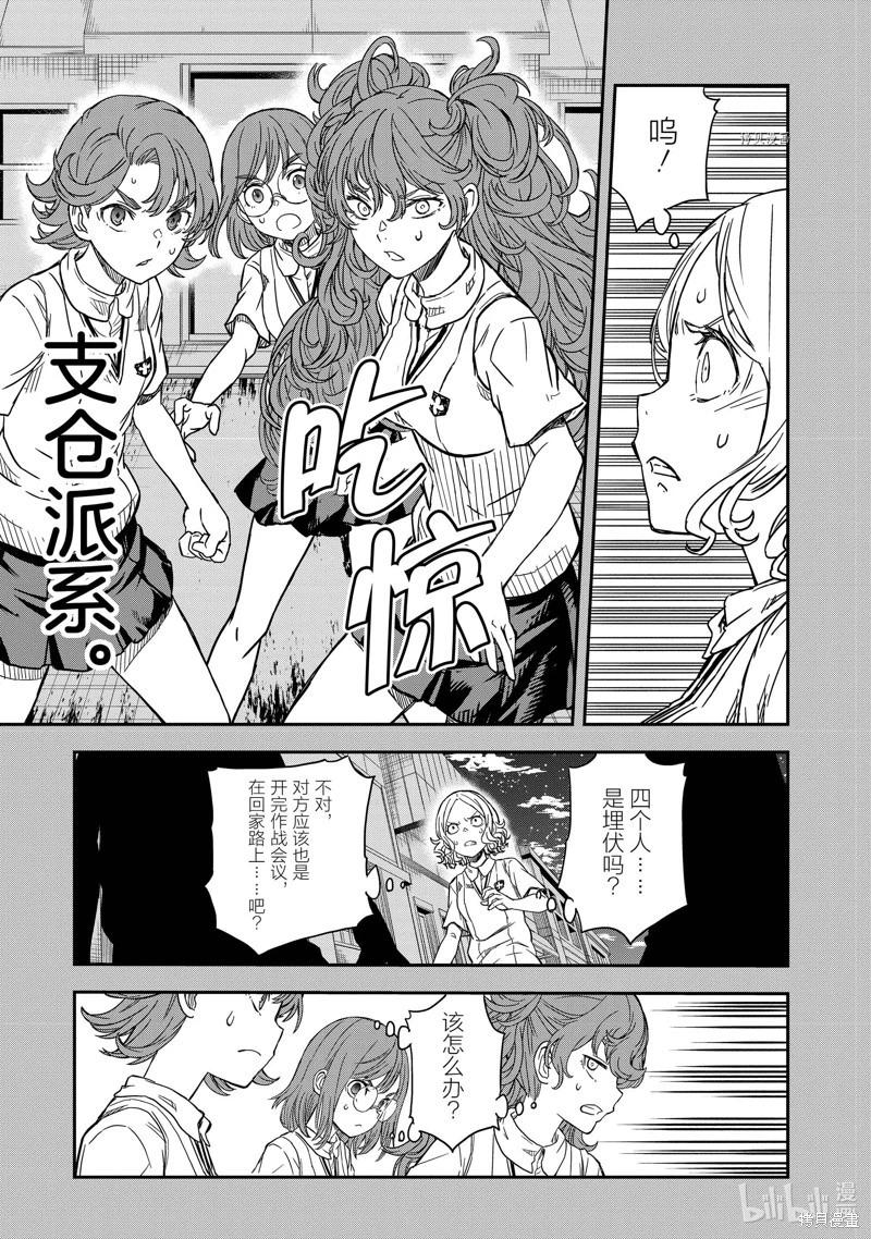 第138话8