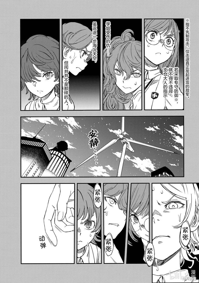 第138话9