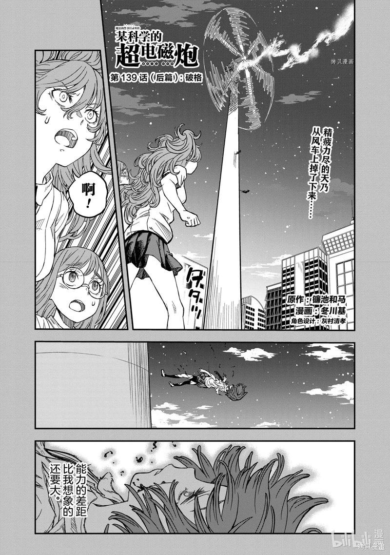 第139话后篇0