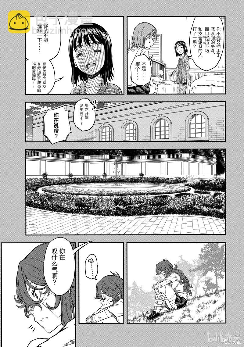 第139话后篇10