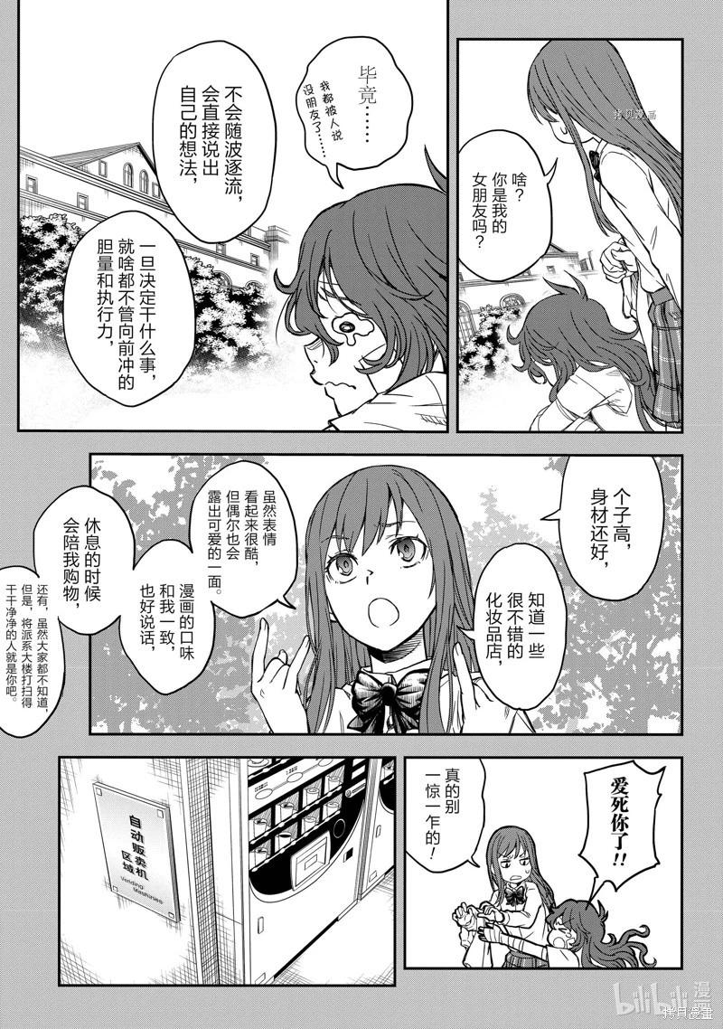 第139话后篇12