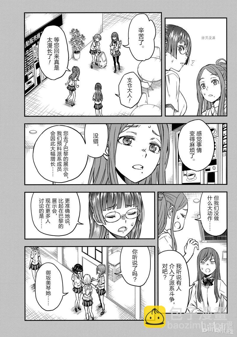 第139话后篇13
