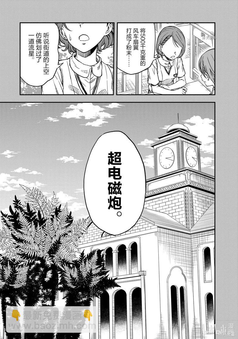 第139话后篇14