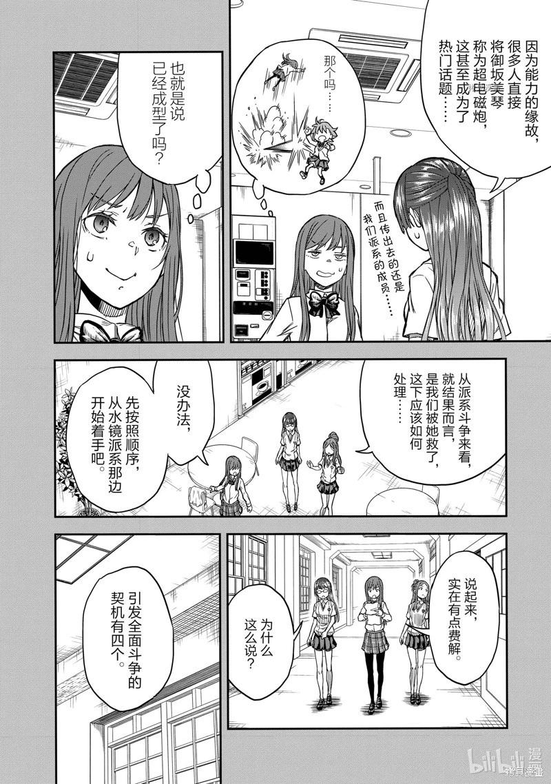 第139话后篇15