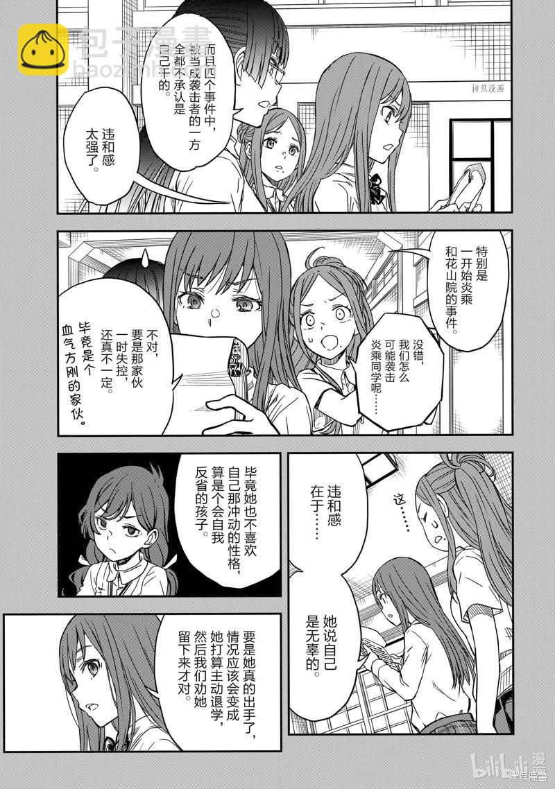第139话后篇16