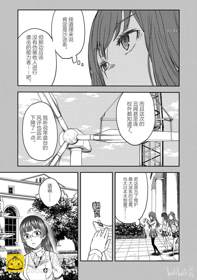 第139话后篇18