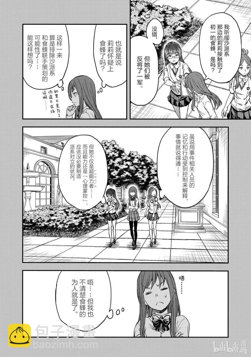 第139话后篇19