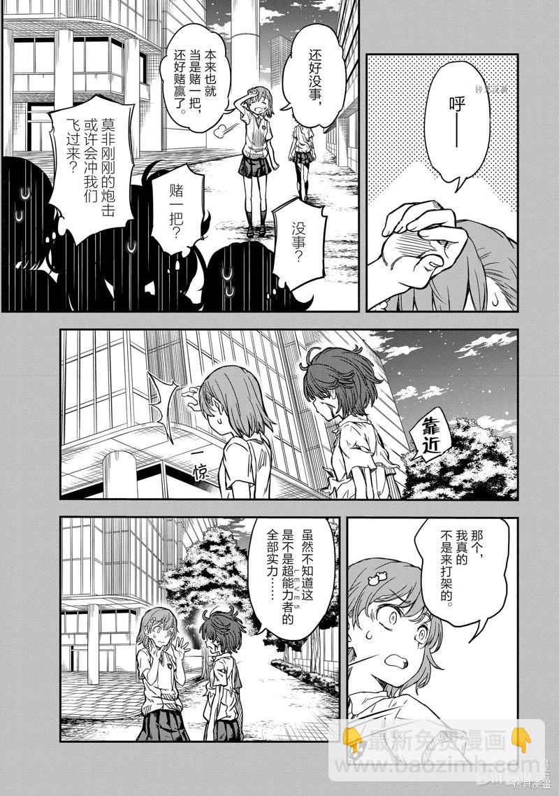 第139话后篇6