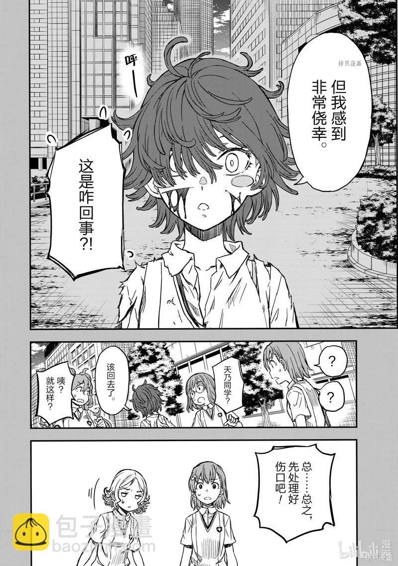 第139话后篇7