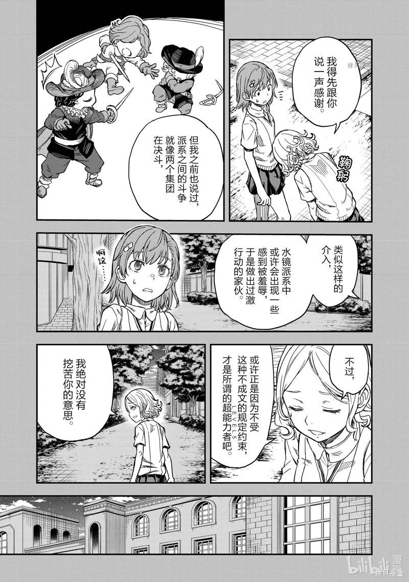 第139话后篇8