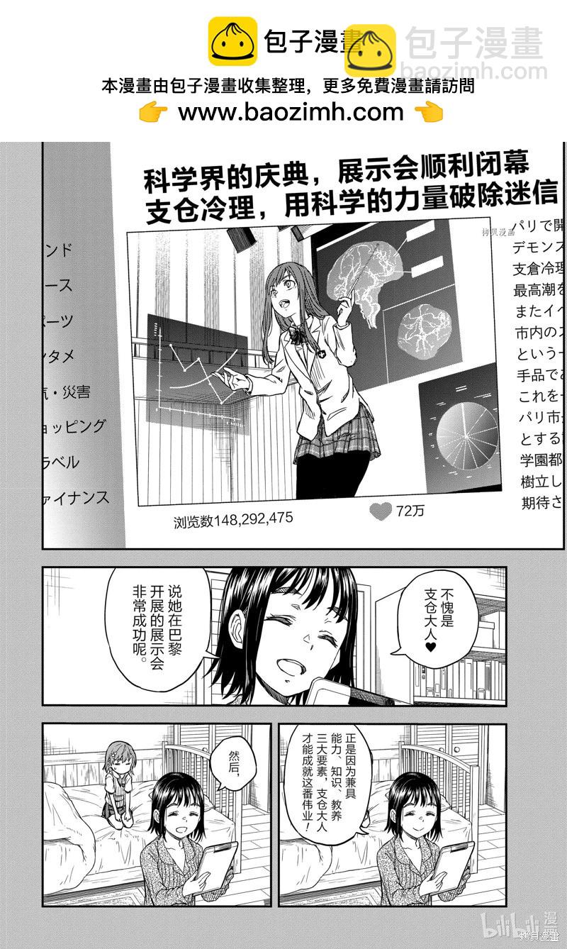 第139话后篇9