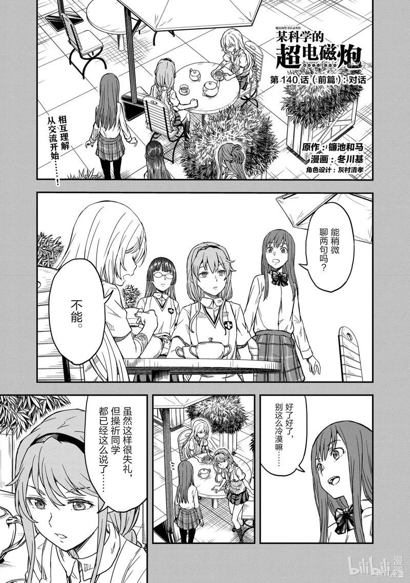 第140话前篇0