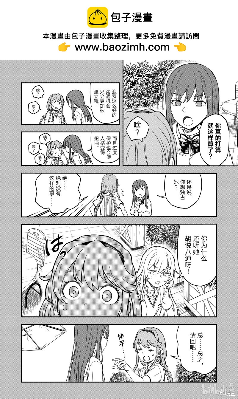 第140话前篇1