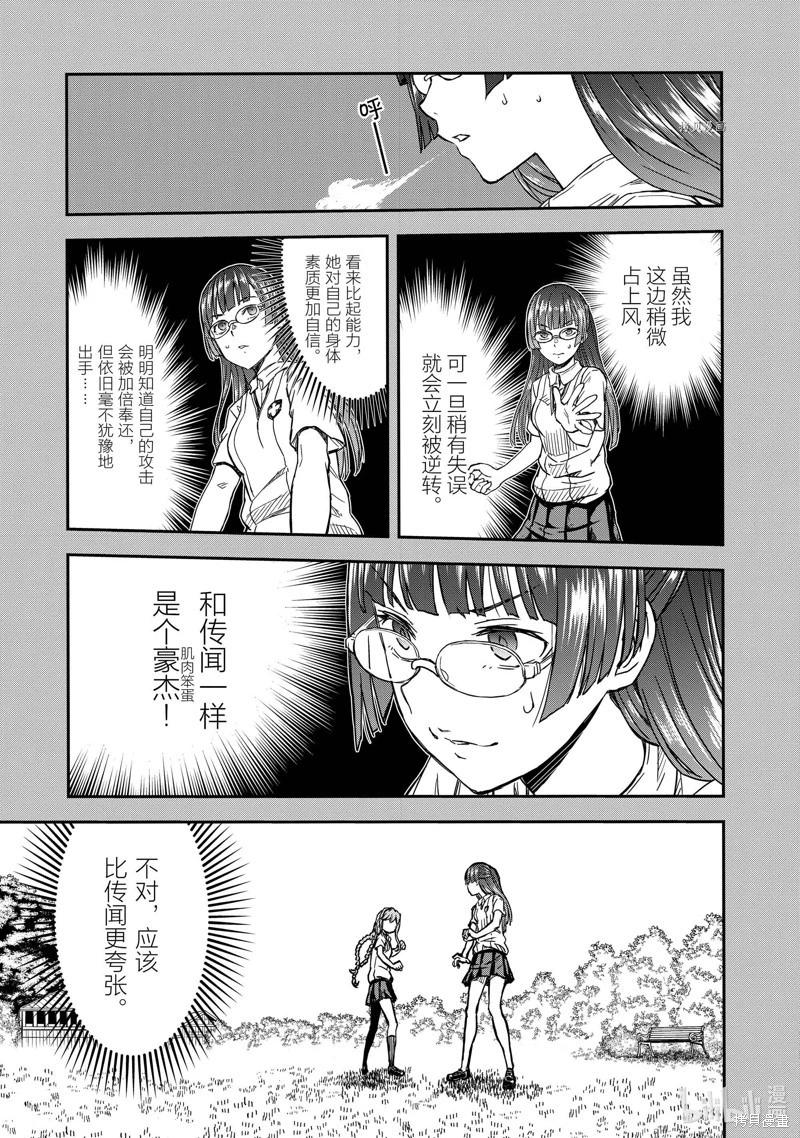 第140话前篇10