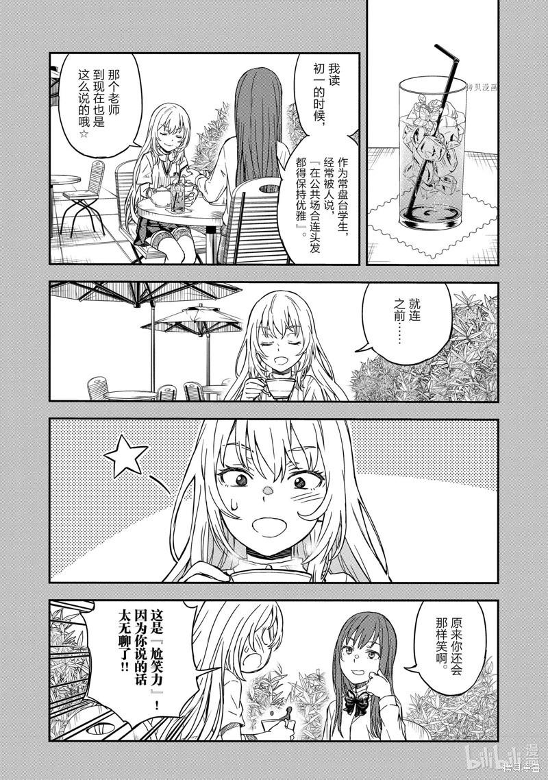 第140话前篇11