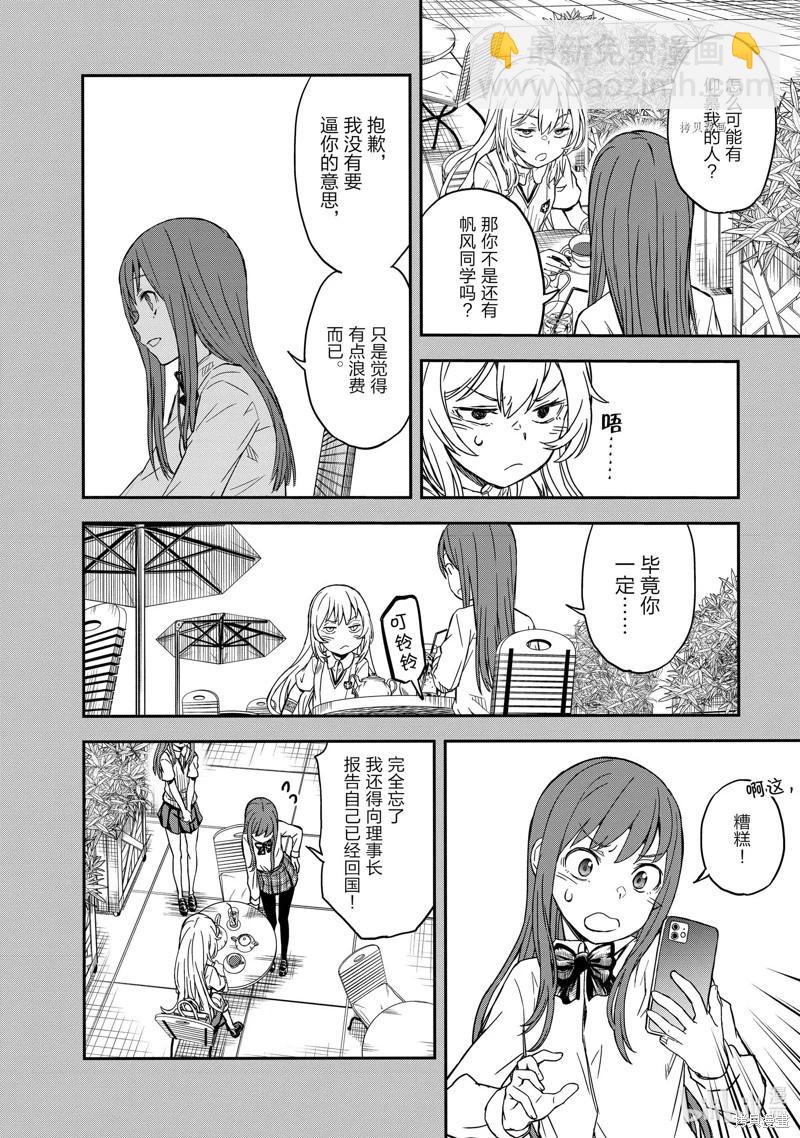 第140话前篇13