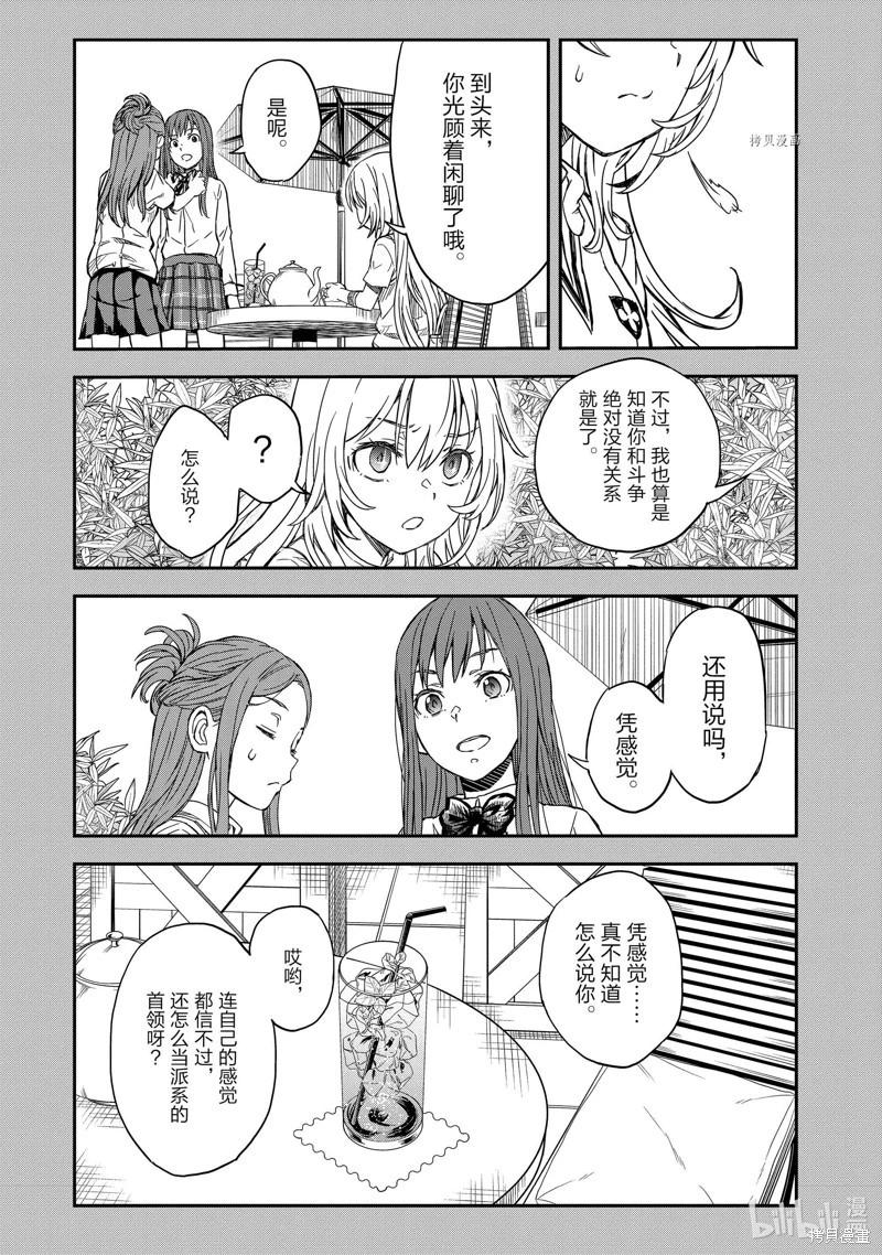 第140话前篇14