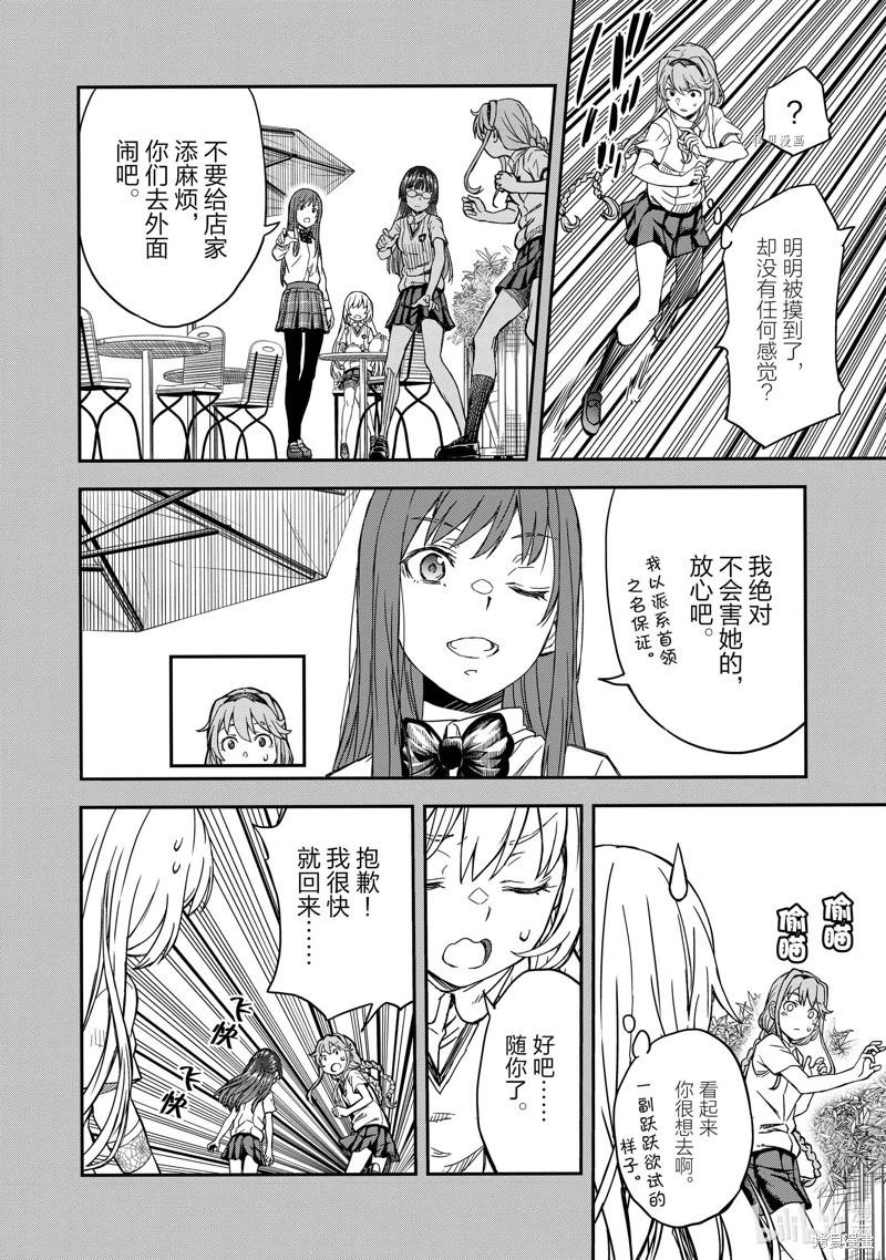 第140话前篇3