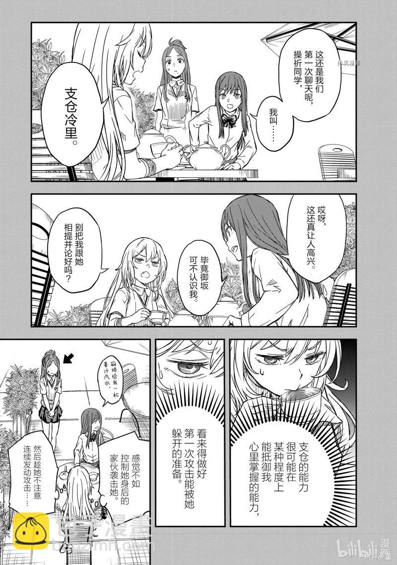第140话前篇4