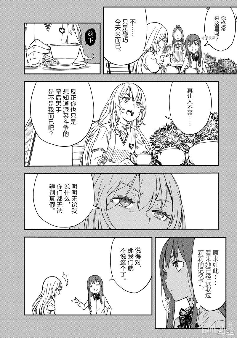 第140话前篇5