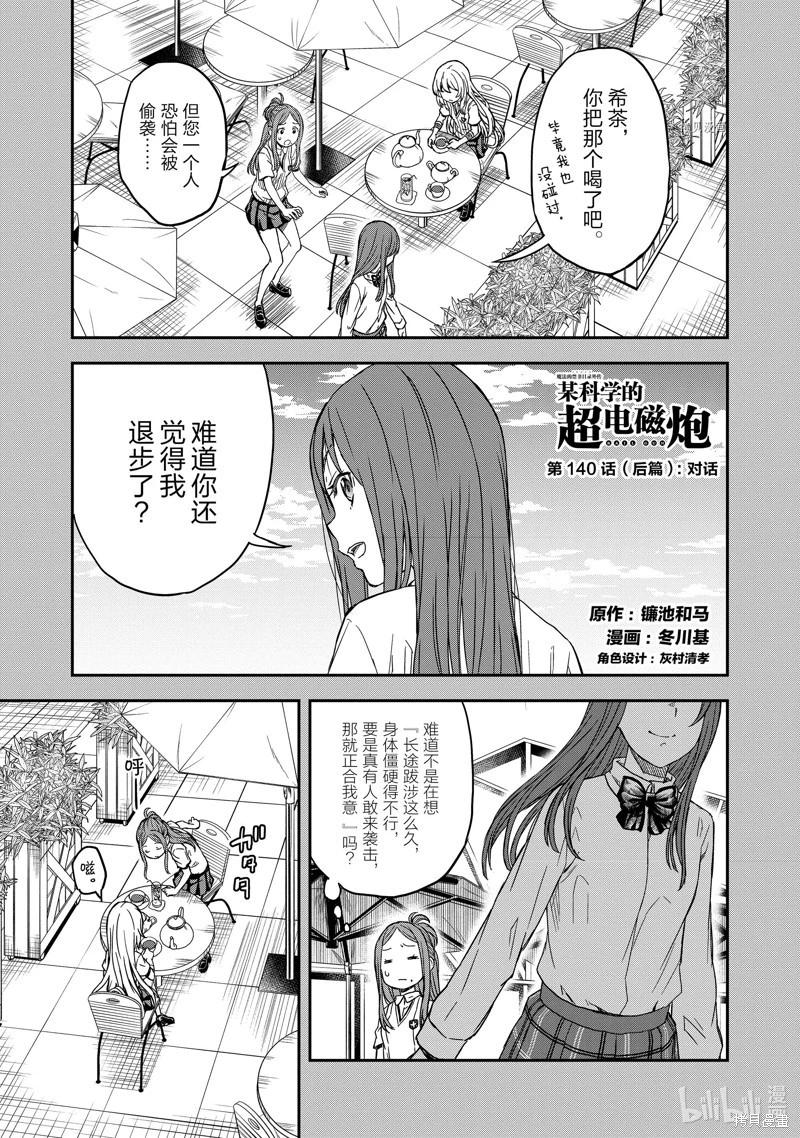 第140话后篇0