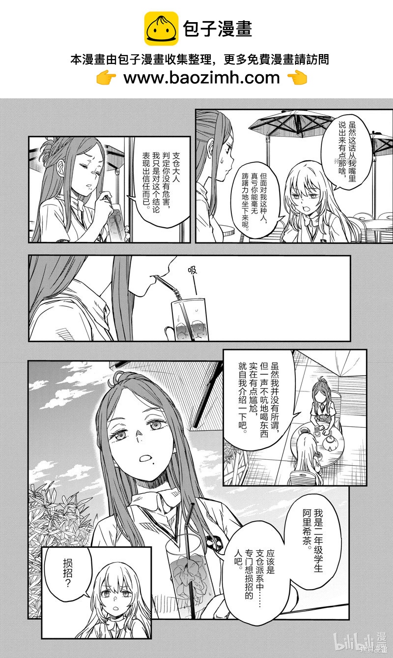 第140话后篇1