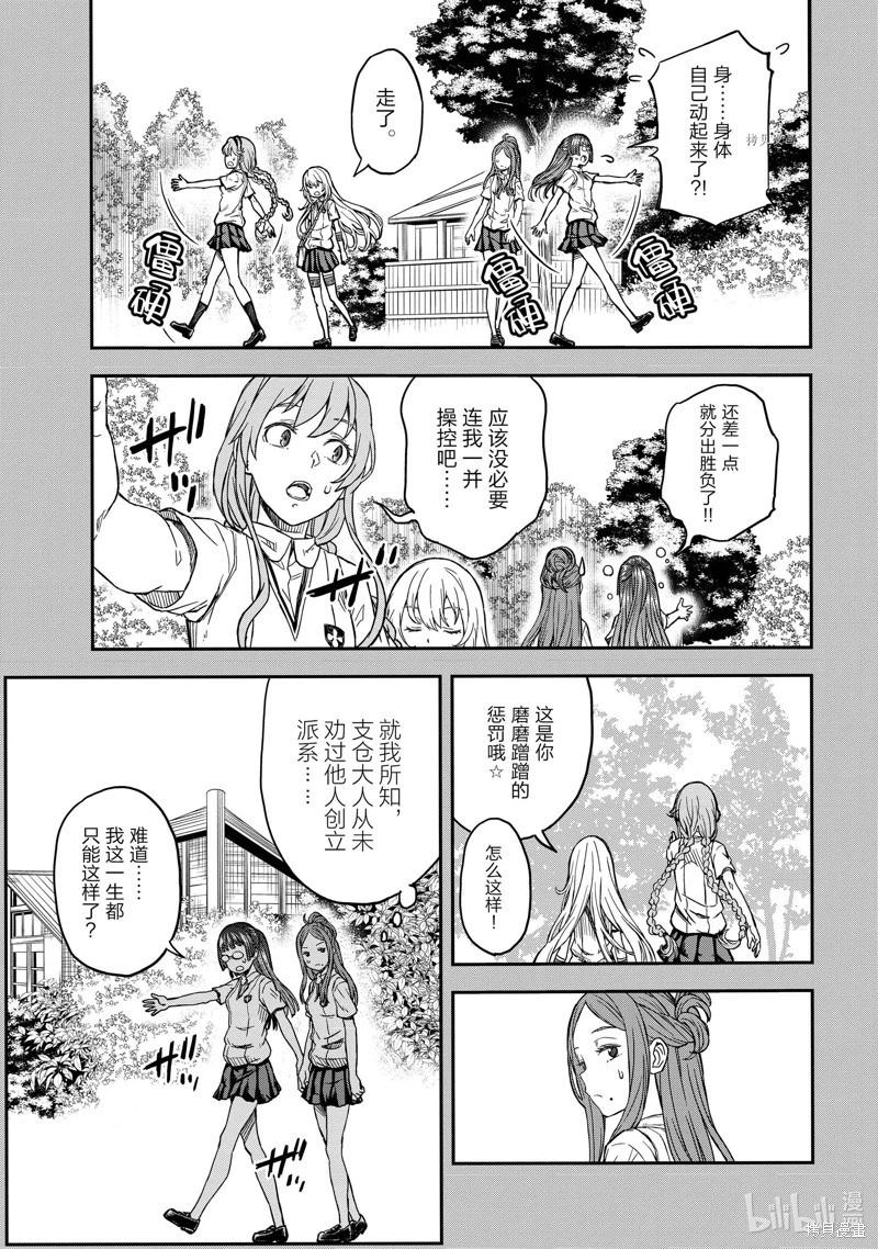 第140话后篇10