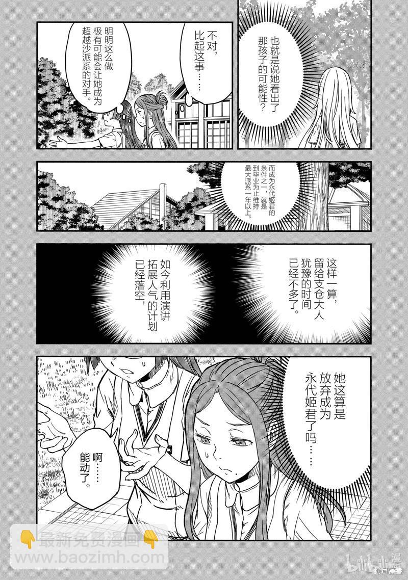第140话后篇11
