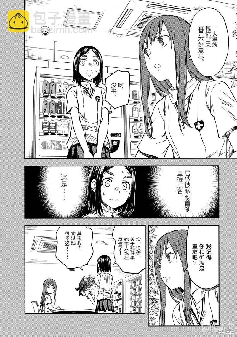 第140话后篇13