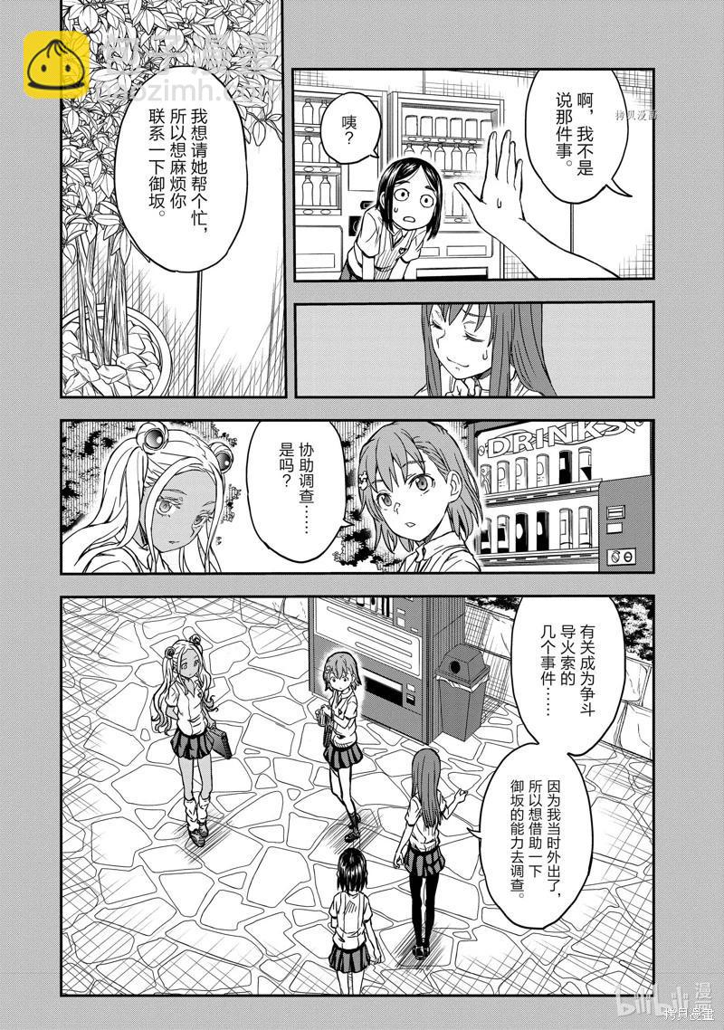 第140话后篇14