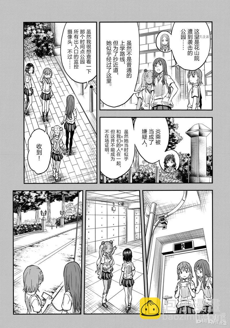 第140话后篇16