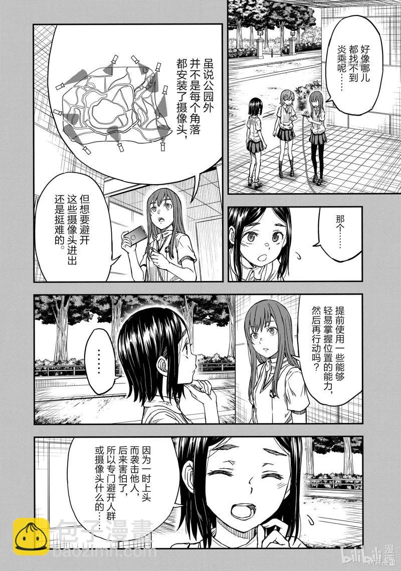 第140话后篇17