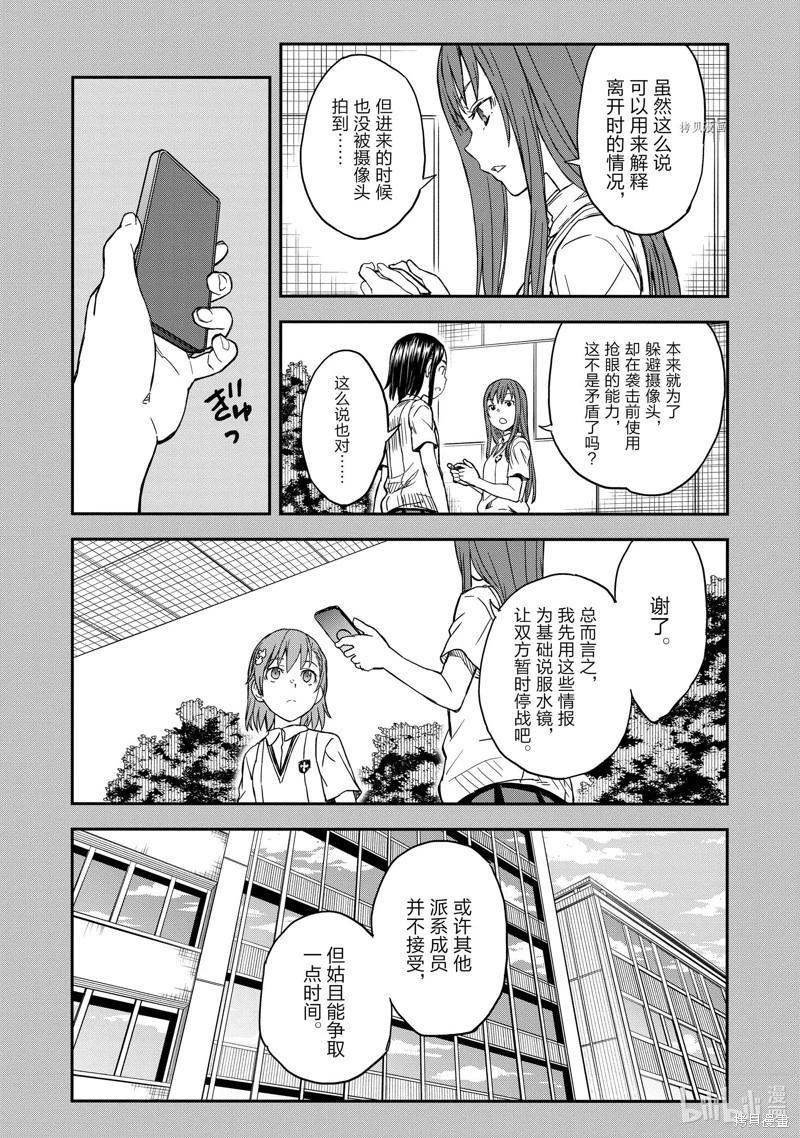 第140话后篇18