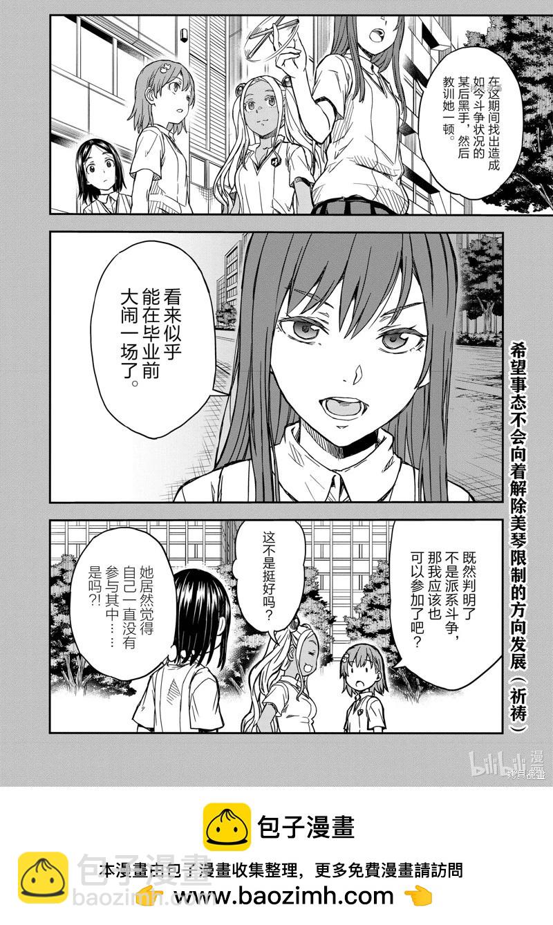 第140话后篇19
