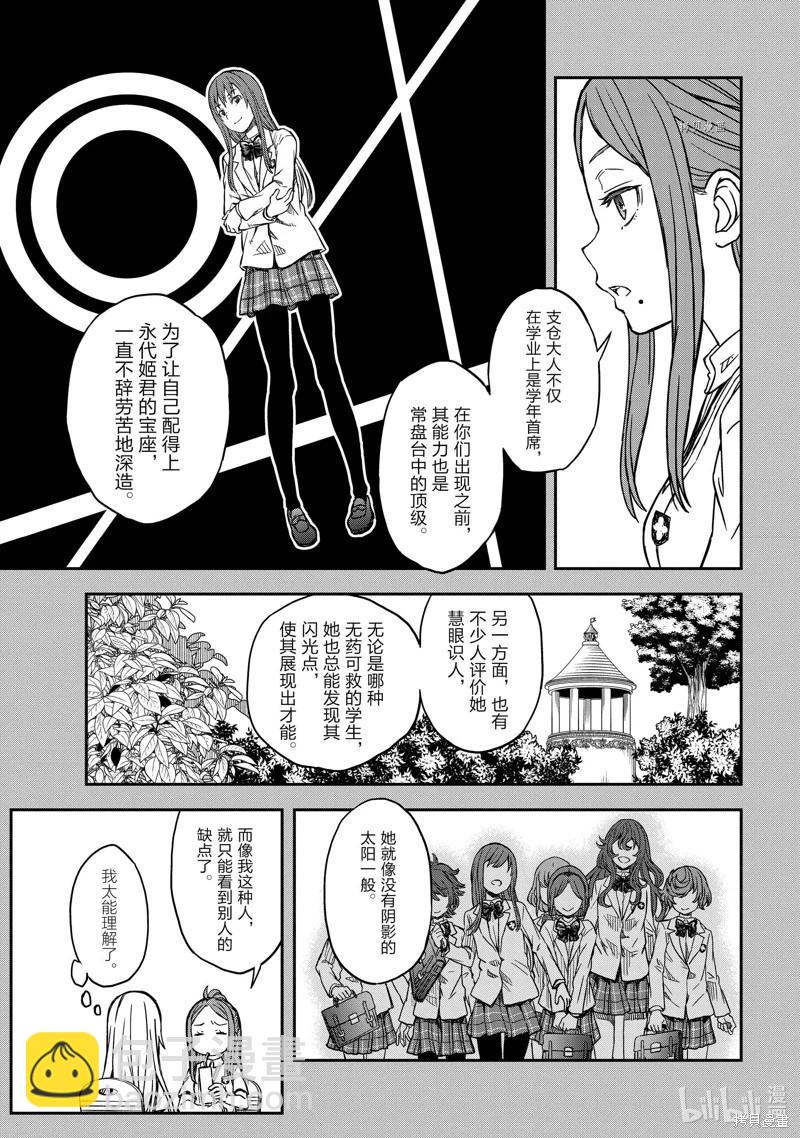 第140话后篇2